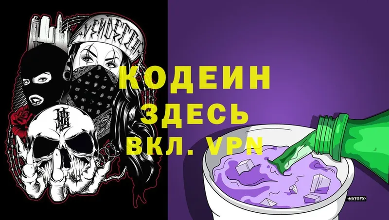 blacksprut сайт  Нововоронеж  Кодеин Purple Drank 