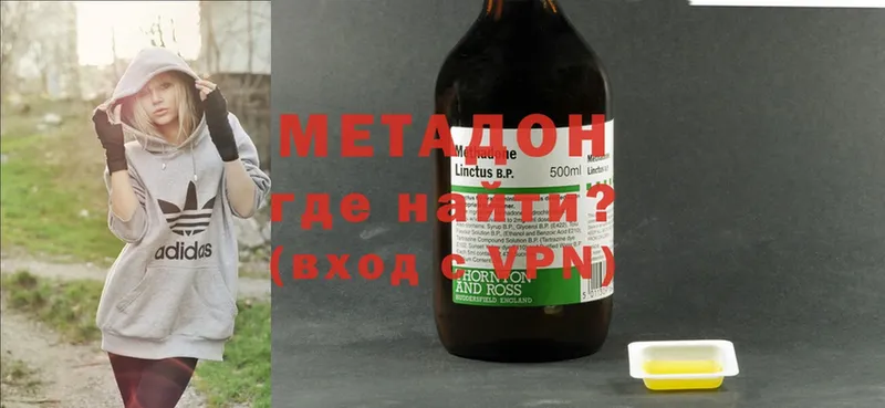 где найти   Нововоронеж  МЕТАДОН methadone 